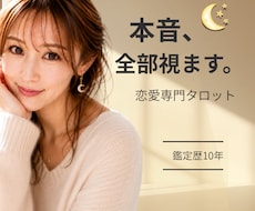 恋愛占い┃相手の気持ちと本音を読み解きます 相手の気持ちも、あなたの本音も。