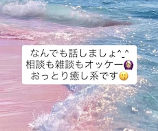 電話でなんでも話聞きます イメージ1
