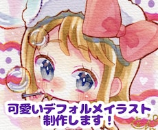 アナログでデフォルメイラスト描きます アナログ画材で手書き特有の温かさを出します！