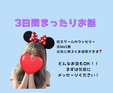 あなたを癒して元気にします さなりとお話してみませんか？どんな話もお聞きします❁
