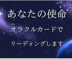 あなたの過去、現在、未来の使命視ます イメージ1