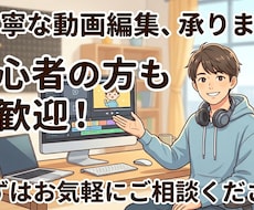 premierproで動画編集をします イメージ1