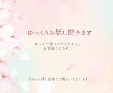 ゆっくりお話し聞きますます イメージ1