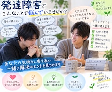貴方のお悩みにすぐに乗ります 発達障害を持つ私なりの生き方を相談にのります