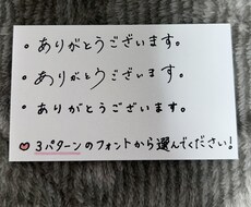 心をこめて一文字ずつ丁寧に書きます イメージ1