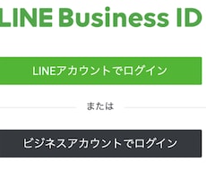 LINEアカウントマネージャーの使い方教えます イメージ1
