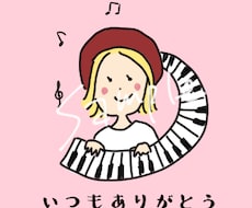 シンプルかわいいイラストお描きします イメージ1