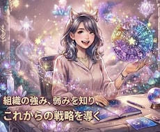 ライトワークを読み解きます 貴方と会社の相性とご縁を読み解きます