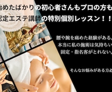 現役エステティシャン・セラピストのお悩み解決します イメージ1