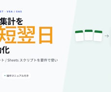 Excel 集計シートやマクロを翌日納品します 事務作業を最短翌日で自動化。修正 1 回無料