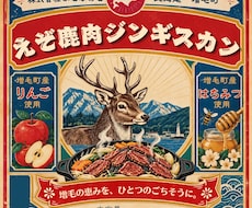 レトロな食品パッケージをデザインします イメージ1