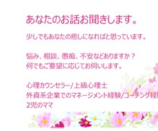 不倫から心まで相談受けます イメージ1
