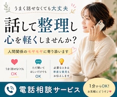 夫婦・パートナーの悩み、本音を一緒に整理します イメージ1