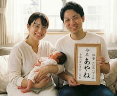 手書き命名書をオーダーメイドで作ります イメージ1