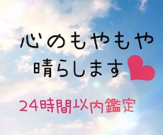 お試し鑑定します イメージ1