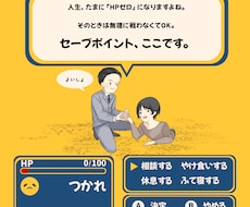仕事がつらいあなたの話を聴きます イメージ1