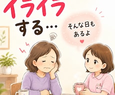 怒りたくて怒っているわけじゃないを聞きます イメージ1