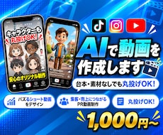 丸投げOK【SNS向け】ショートAI動画制作します ⁠ 台本や素材不要！集客や商品PRに効果的な動画を最短3日⁠