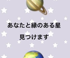 ヘリオセントリック （太陽視点）で、星読みします あなたの魂や星からのメッセージ、受け取りませんか？