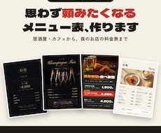 飲食10年の経験で頼みたくなるメニュー表作ります イメージ1