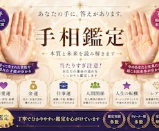 恋愛・復縁・片思いを手相から本気鑑定しますます イメージ1