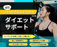 脳科学に基づいたダイエット方法で人生変わります 「痩せてる自分がいつもの自分になる」