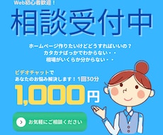 ホームページ制作やLP制作のお悩み解決します ★ビデオチャット★で親身にお困りごとをお伺いいたします！