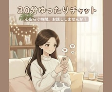 20分チャット(*ˊᵕˋ*)私が楽しませます イメージ1