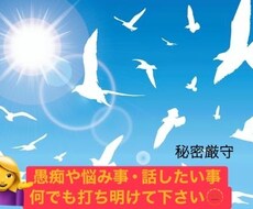 あなたの悩み事聞きます イメージ1