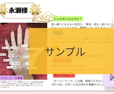 職場の人間関係を手相で徹底鑑定します イメージ1