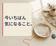 考えすぎてしまう時に気持ちを整理します 答えを急がず、今の気持ちを言葉にして次の一歩を考えます。