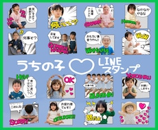 うちの子LINEスタンプ作ります イメージ1