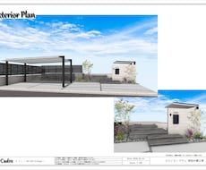 お急ぎ対応OK　3DCAD図面作成いたします 建物作成なしで外構イメージのみのリーズナブルプランです