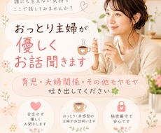 30分チャット。ホッとできるお話相手になります イメージ1