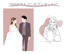SNSのアイコンや結婚式のイラスト作成します イメージ1