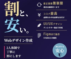 2人チームでモダンなHP・LPデザイン制作します 【デザイナー×ディレクター】修正回数無制限、初心者にも安心！