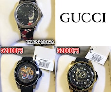 ブランド品時計の仕入先、メルカリで売るコツ教えます 副業を成功させたい方。仕入れ転売効率の良い売り方。