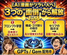 漫画づくりのAIプロンプト作成ツールを販売します イメージ1