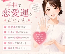 恋愛に悩むあなたへ｜手相で恋愛運を鑑定します