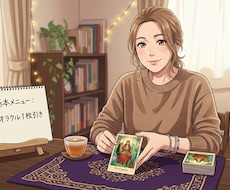 梅♦サクッと癒し｜吐き出したい愚痴や悩み聞きます イメージ1