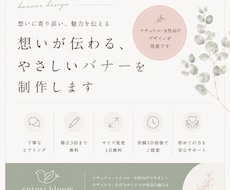 商材の魅力が伝わる女性向け広告バナーを制作します イメージ1
