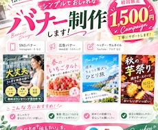 思わず目を止めたくなるバナーを制作します イメージ1