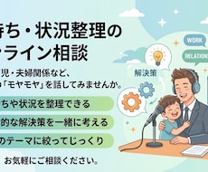 仕事と育児のモヤモヤを整理、次の一歩を共に考えます イメージ1