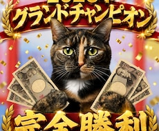 競艇SG限定！１点買い！統計で勝てる舟券術教えます イメージ1