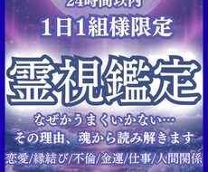 霊視で恋愛・金運・仕事運・人間関係など占います イメージ1