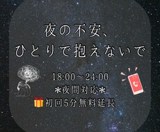 ひとりで抱えないで。その不安な想いに寄り添います