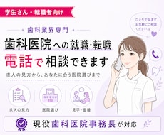 歯科医院就職/年齢別での攻略法をお教えします 学生も経験者も！抱える不安を解決できるアドバイス