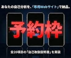 人生攻略Webサイト構築の予約受け付けます 「待ってでも欲しい」という賢明なあなたへ。確実な予約枠