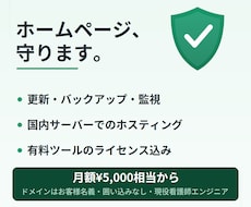 WordPressサイトの保守管理を代行します イメージ1