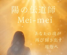 チャネリング、数秘、タロットカードで占います イメージ1